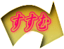 キャラクターページへすすむ