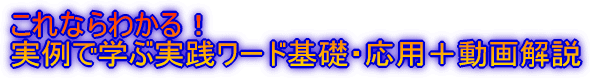 ����Ȃ�킩��I ����Ŋw�Ԏ��H���[�h��b�E���p�{������
